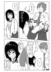 Page 39 of Kyonyuu Osananajimi, Kuchidome wa Oppai de - preview thumbnail