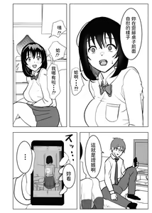 Page 11 of Kyonyuu Osananajimi, Kuchidome wa Oppai de - preview thumbnail