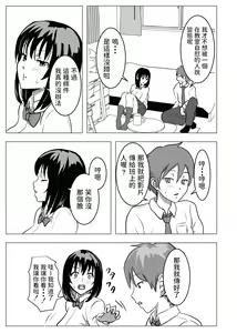 Page 14 of Kyonyuu Osananajimi, Kuchidome wa Oppai de - preview thumbnail
