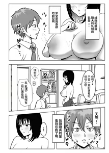 Page 17 of Kyonyuu Osananajimi, Kuchidome wa Oppai de - preview thumbnail