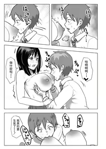 Page 24 of Kyonyuu Osananajimi, Kuchidome wa Oppai de - preview thumbnail