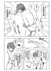 Page 31 of Kyonyuu Osananajimi, Kuchidome wa Oppai de - preview thumbnail