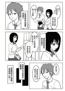 Page 35 of Kyonyuu Osananajimi, Kuchidome wa Oppai de - preview thumbnail