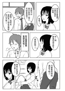 Page 38 of Kyonyuu Osananajimi, Kuchidome wa Oppai de - preview thumbnail