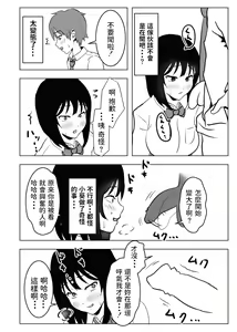 Page 41 of Kyonyuu Osananajimi, Kuchidome wa Oppai de - preview thumbnail