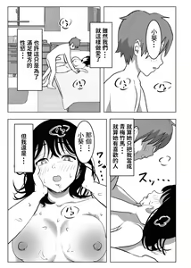Page 54 of Kyonyuu Osananajimi, Kuchidome wa Oppai de - preview thumbnail