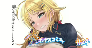 Bonus Commu #24 — hentai manga cover on Fhentai