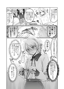 Page 11 of Shoshinsha Josou Danshi o Osotte Mita - preview thumbnail