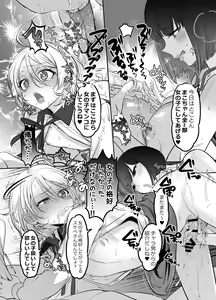 Page 21 of Shoshinsha Josou Danshi o Osotte Mita - preview thumbnail