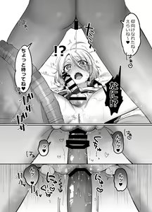 Page 24 of Shoshinsha Josou Danshi o Osotte Mita - preview thumbnail