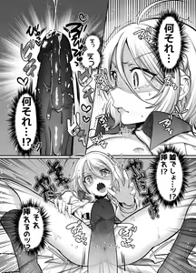 Page 26 of Shoshinsha Josou Danshi o Osotte Mita - preview thumbnail