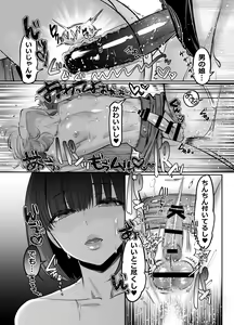 Page 32 of Shoshinsha Josou Danshi o Osotte Mita - preview thumbnail