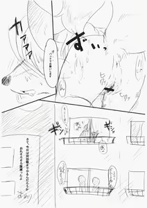 Page 11 of Boku no Yome wa Okitsunesan - preview thumbnail