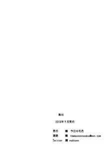 Page 12 of Boku no Yome wa Okitsunesan - preview thumbnail