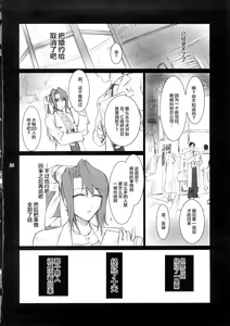 Page 26 of Lucrecia II - preview thumbnail