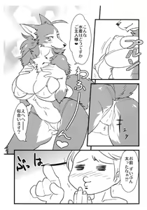 Page 3 of Plus Atsuindesu Kemo - preview thumbnail
