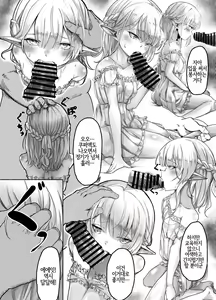 Page 3 of Elf o Okasu Hon | 엘프를 따먹는 책 - preview thumbnail