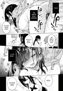 Page 28 of Houkago no Meimu | 방과후의 미몽 - preview thumbnail