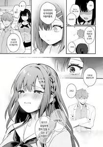 Page 34 of Houkago no Meimu | 방과후의 미몽 - preview thumbnail