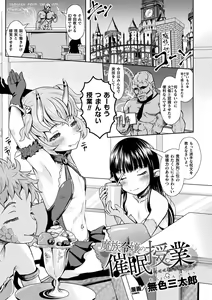 Page 3 of 2D Comic Magazine Mesugaki Saimin Seisai Ecchi! Vol. 1 - preview thumbnail
