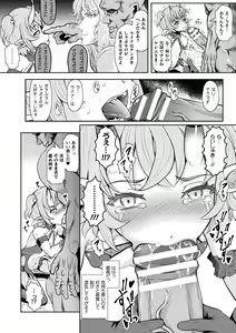 Page 10 of 2D Comic Magazine Mesugaki Saimin Seisai Ecchi! Vol. 1 - preview thumbnail