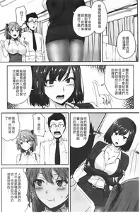 Page 12 of AV Lesson Hajimeru yo | AV授业要开始了喔♡ - preview thumbnail