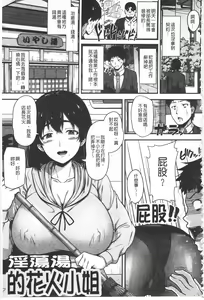 Page 121 of AV Lesson Hajimeru yo | AV授业要开始了喔♡ - preview thumbnail