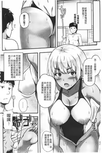 Page 144 of AV Lesson Hajimeru yo | AV授业要开始了喔♡ - preview thumbnail