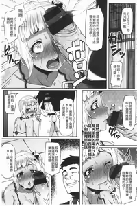 Page 187 of AV Lesson Hajimeru yo | AV授业要开始了喔♡ - preview thumbnail