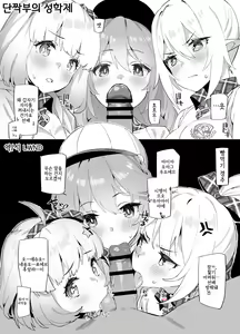 Nakayoshi Bu de Seigakusai — hentai manga cover on Fhentai