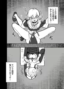 Page 15 of Futanari Sister no Tama Momi Therapy Zangeshitsu - preview thumbnail