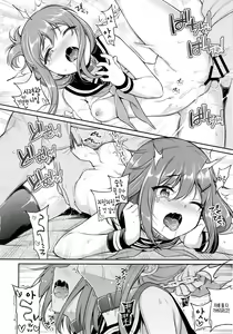 Page 17 of Ikazuchi Inazuma-chan x Batsu Game | 이카즈치 이나즈마쨩 × 벌칙게임 - preview thumbnail