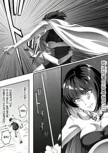 Page 47 of Chikara Aru Succubus wa Seiyoku o Mitashitai dake. 1 | 힘을 가진 서큐버스는 그저 성욕을 채우고 싶을뿐 1 - preview thumbnail
