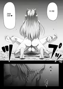 Page 78 of Chikara Aru Succubus wa Seiyoku o Mitashitai dake. 1 | 힘을 가진 서큐버스는 그저 성욕을 채우고 싶을뿐 1 - preview thumbnail