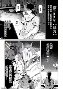 Page 3 of Ikiri InCha Jinsei Shuuryou Namahousou - preview thumbnail