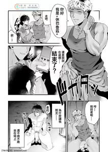 Page 8 of Ikiri InCha Jinsei Shuuryou Namahousou - preview thumbnail