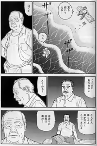 Page 2 of Su Giyuku Natu - preview thumbnail