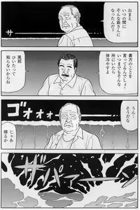Page 3 of Su Giyuku Natu - preview thumbnail