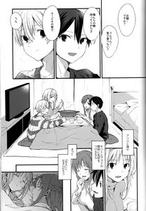 Page 27 of Onaji Ondo de - preview thumbnail
