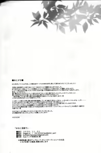 Page 51 of Onaji Ondo de - preview thumbnail