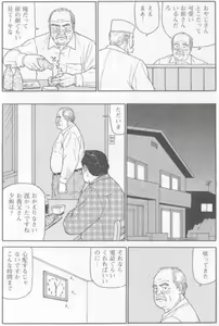 Page 3 of Muko to Syuuto - preview thumbnail