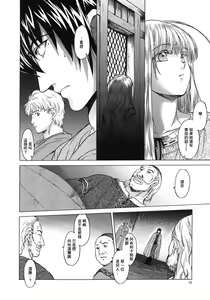 Page 11 of Saint Foire Festival 5 - preview thumbnail