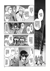 Page 16 of Saint Foire Festival 5 - preview thumbnail