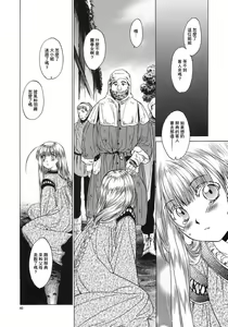Page 39 of Saint Foire Festival 5 - preview thumbnail