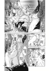 Page 65 of Saint Foire Festival 5 - preview thumbnail