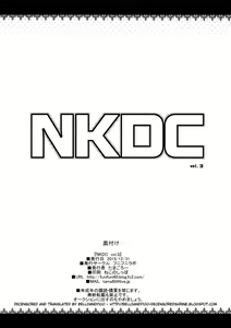 Page 12 of NKDC Vol. 3 (decensored) - preview thumbnail