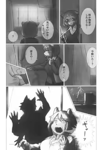 Page 28 of Take me Higher - preview thumbnail