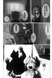 Page 28 of Take me Higher - preview thumbnail