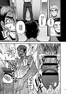 Page 14 of Hatten BLAST! 2 - preview thumbnail