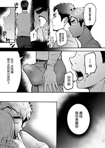Page 30 of Hatten BLAST! 2 - preview thumbnail